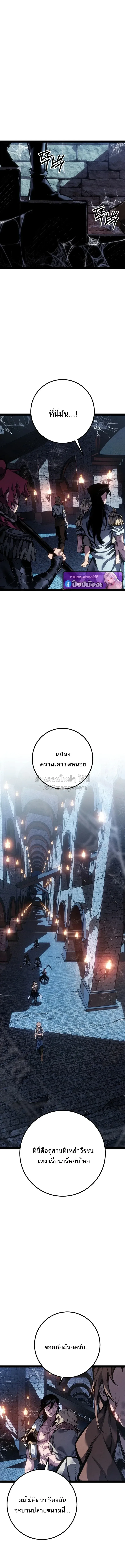 Regressing as the Reincarnated Bastard of the Sword Clan ผู้หวนคืนสายเลือดรองแห่งตระกูลดาบ ตอนที่ 98 หน้า 18