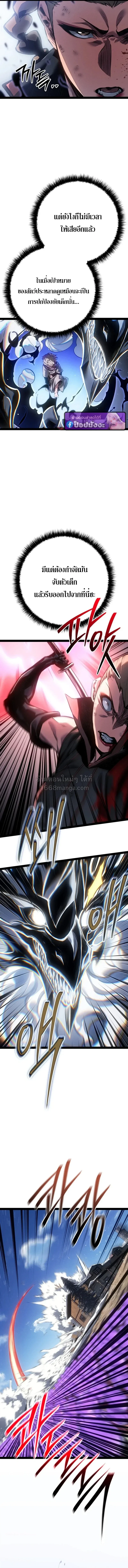 Regressing as the Reincarnated Bastard of the Sword Clan ผู้หวนคืนสายเลือดรองแห่งตระกูลดาบ ตอนที่ 98 หน้า 3