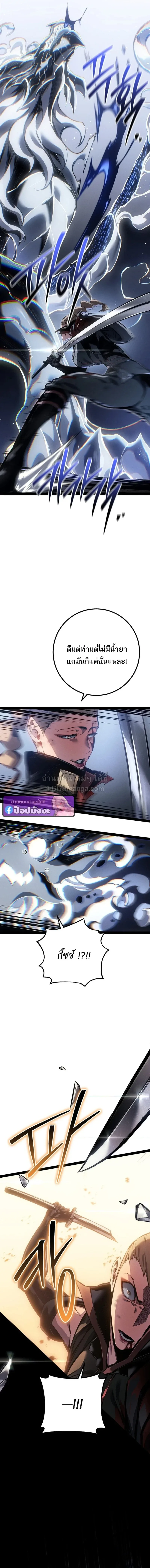 Regressing as the Reincarnated Bastard of the Sword Clan ผู้หวนคืนสายเลือดรองแห่งตระกูลดาบ ตอนที่ 98 หน้า 4