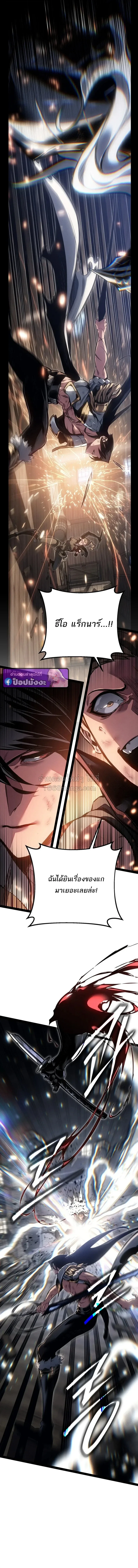 Regressing as the Reincarnated Bastard of the Sword Clan ผู้หวนคืนสายเลือดรองแห่งตระกูลดาบ ตอนที่ 98 หน้า 5