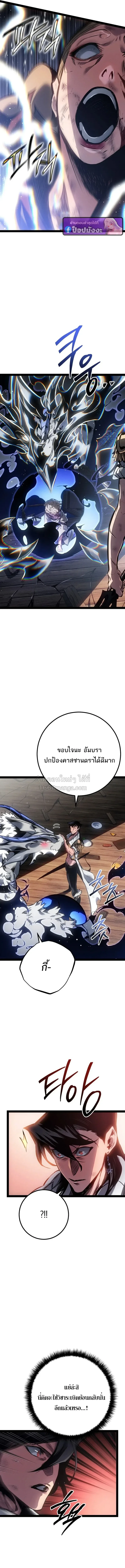 Regressing as the Reincarnated Bastard of the Sword Clan ผู้หวนคืนสายเลือดรองแห่งตระกูลดาบ ตอนที่ 98 หน้า 6
