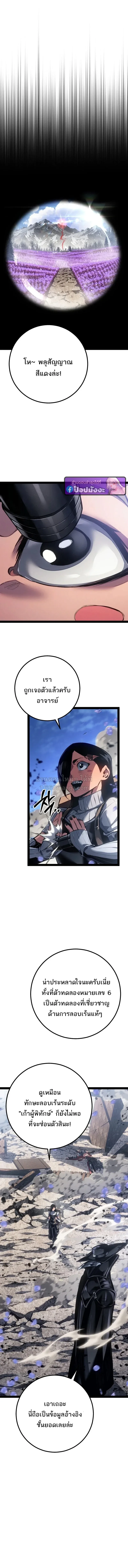 Regressing as the Reincarnated Bastard of the Sword Clan ผู้หวนคืนสายเลือดรองแห่งตระกูลดาบ ตอนที่ 98 หน้า 8