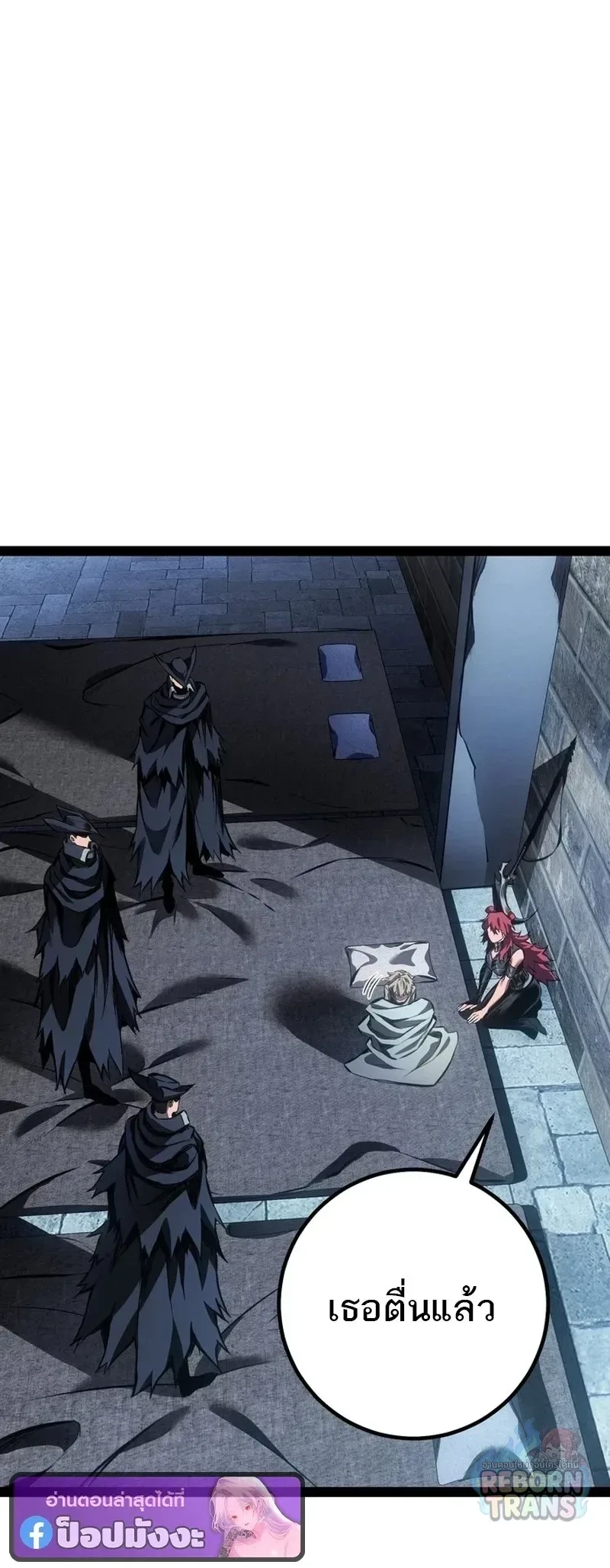 Regressing as the Reincarnated Bastard of the Sword Clan ผู้หวนคืนสายเลือดรองแห่งตระกูลดาบ ตอนที่ 99 หน้า 104