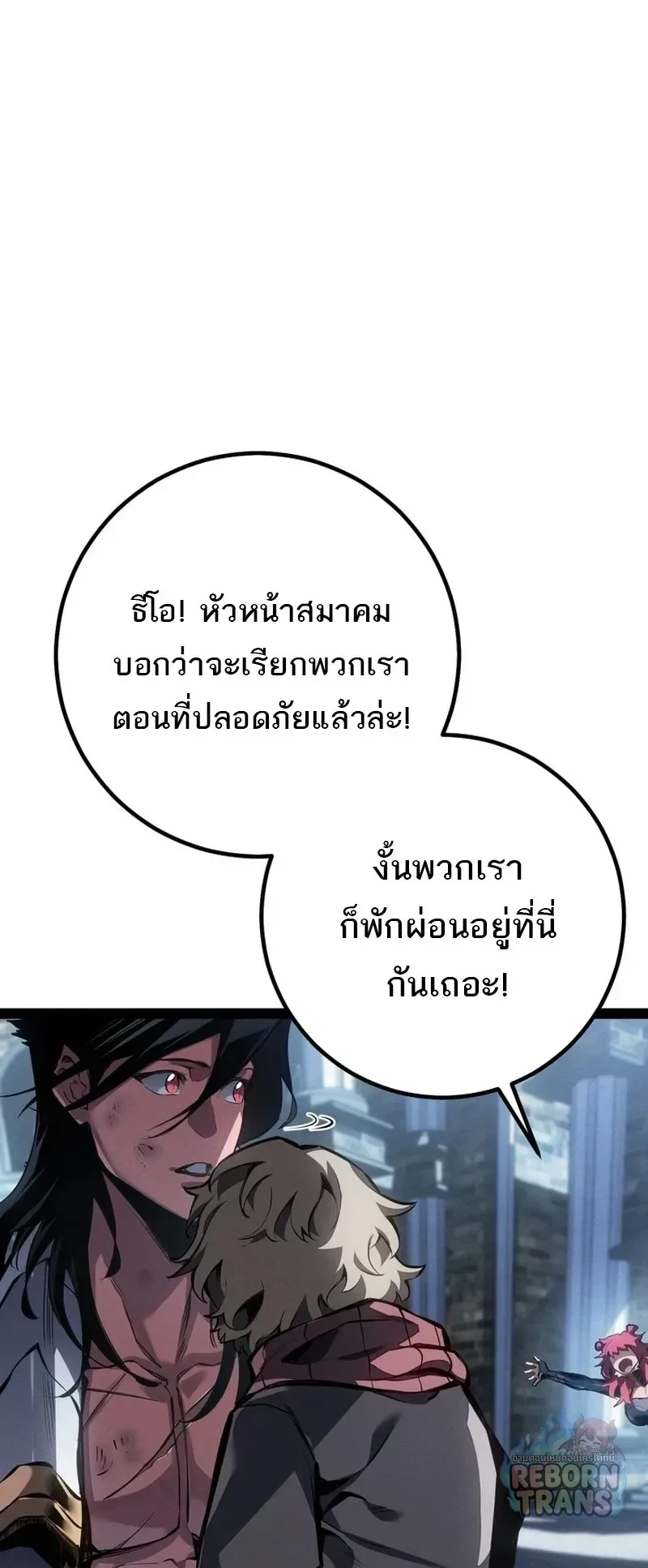 Regressing as the Reincarnated Bastard of the Sword Clan ผู้หวนคืนสายเลือดรองแห่งตระกูลดาบ ตอนที่ 99 หน้า 11