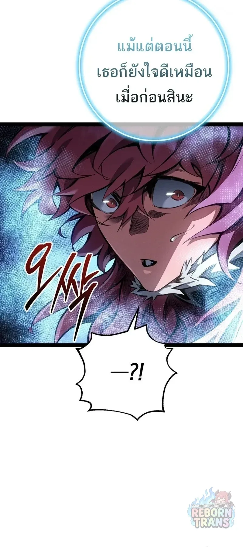 Regressing as the Reincarnated Bastard of the Sword Clan ผู้หวนคืนสายเลือดรองแห่งตระกูลดาบ ตอนที่ 99 หน้า 110