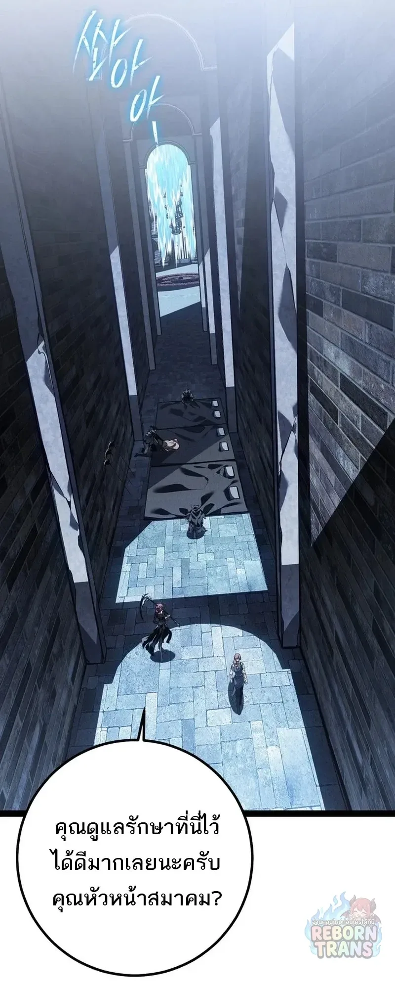 Regressing as the Reincarnated Bastard of the Sword Clan ผู้หวนคืนสายเลือดรองแห่งตระกูลดาบ ตอนที่ 99 หน้า 2