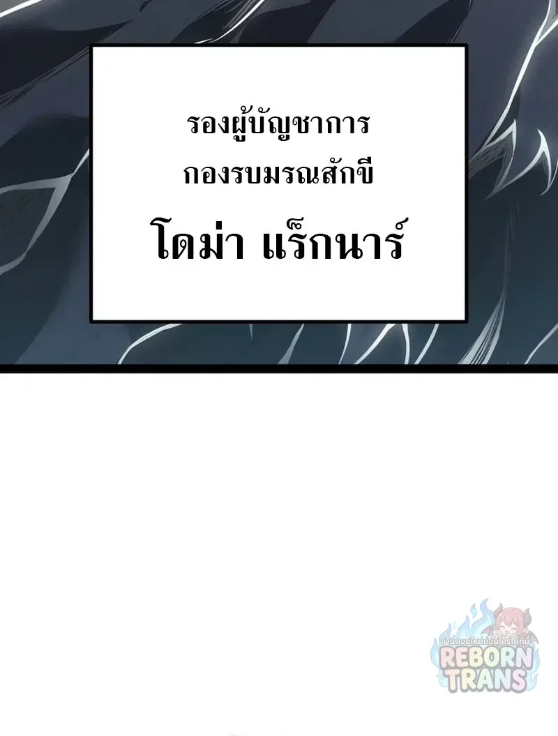 Regressing as the Reincarnated Bastard of the Sword Clan ผู้หวนคืนสายเลือดรองแห่งตระกูลดาบ ตอนที่ 99 หน้า 20