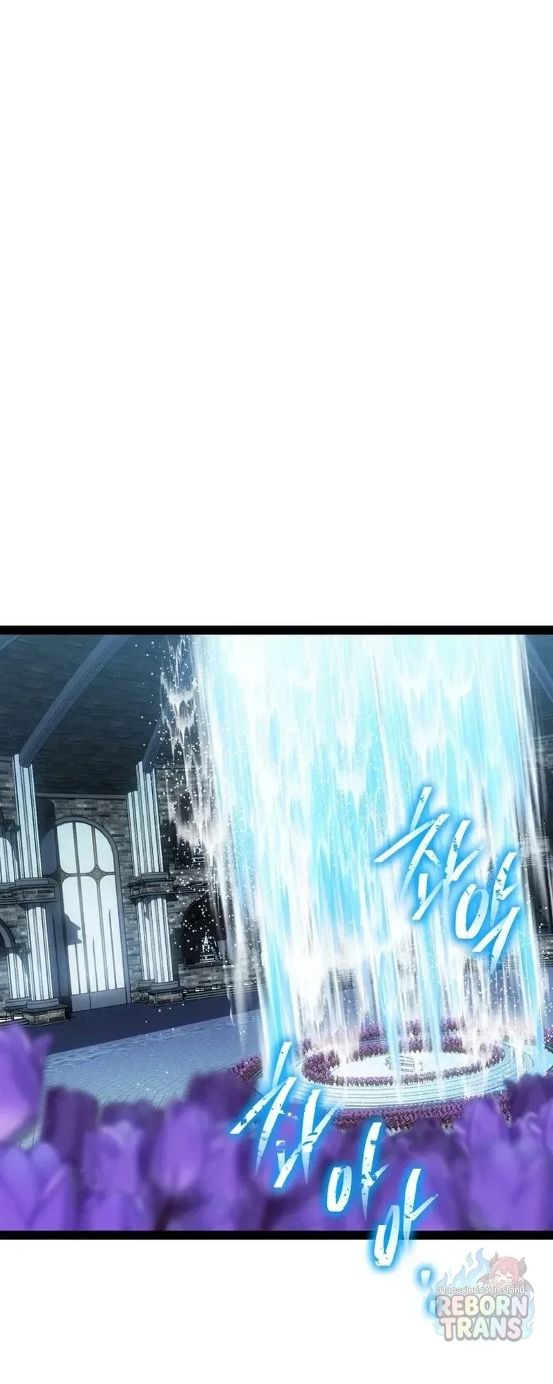 Regressing as the Reincarnated Bastard of the Sword Clan ผู้หวนคืนสายเลือดรองแห่งตระกูลดาบ ตอนที่ 99 หน้า 32
