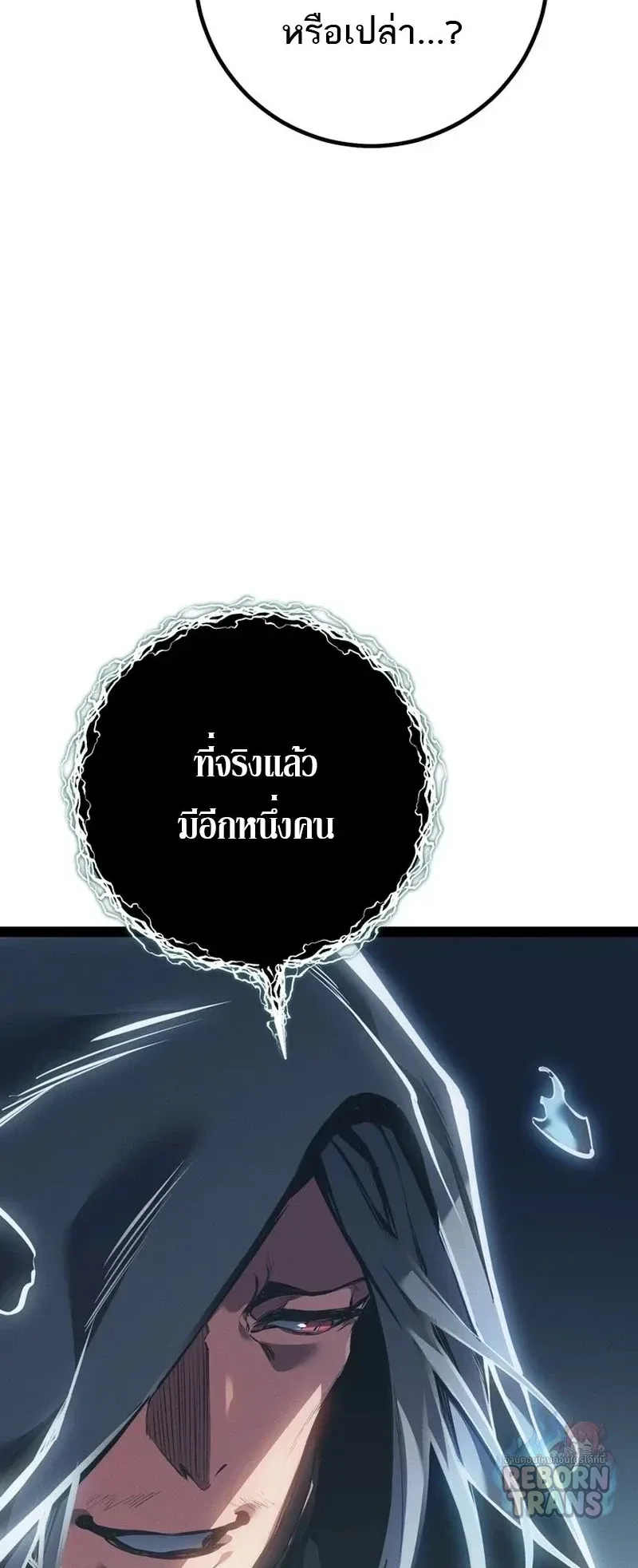 Regressing as the Reincarnated Bastard of the Sword Clan ผู้หวนคืนสายเลือดรองแห่งตระกูลดาบ ตอนที่ 99 หน้า 37