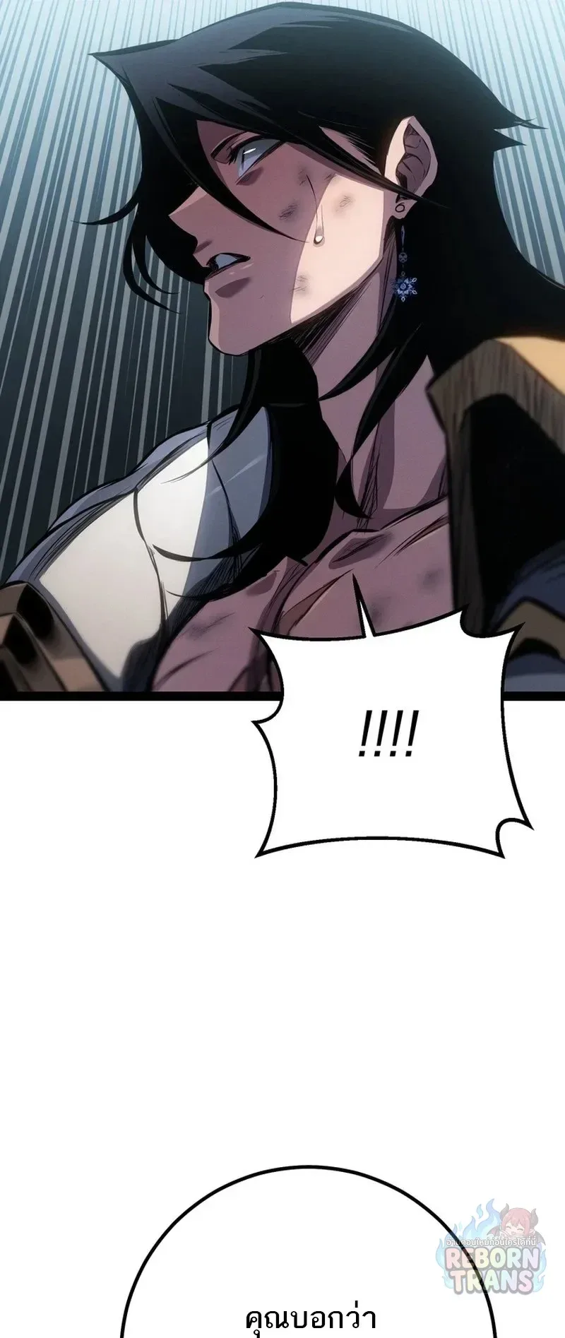 Regressing as the Reincarnated Bastard of the Sword Clan ผู้หวนคืนสายเลือดรองแห่งตระกูลดาบ ตอนที่ 99 หน้า 57