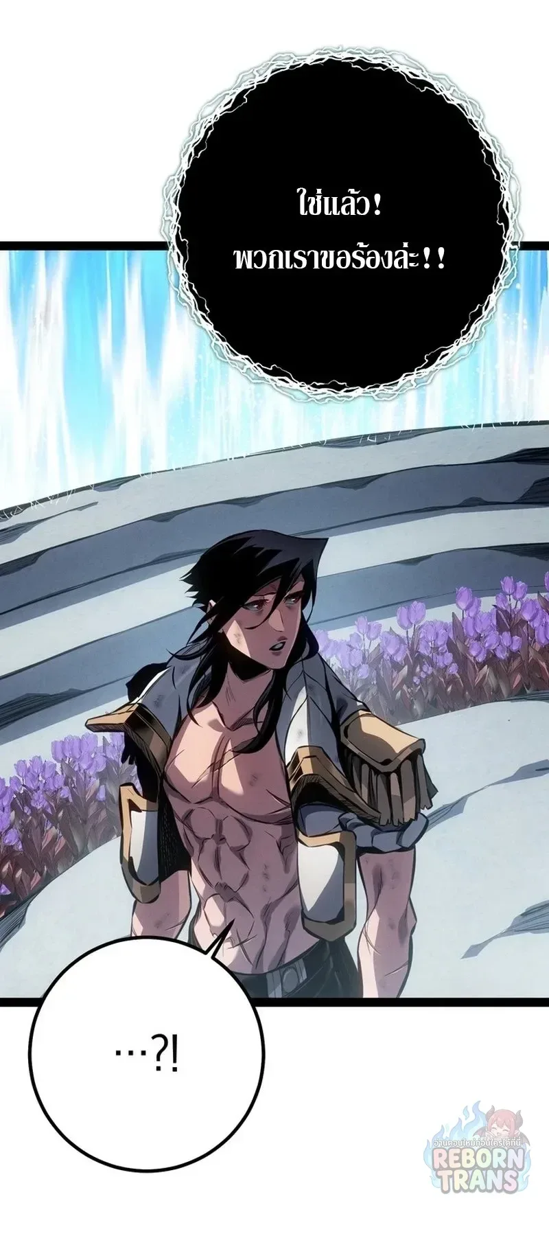Regressing as the Reincarnated Bastard of the Sword Clan ผู้หวนคืนสายเลือดรองแห่งตระกูลดาบ ตอนที่ 99 หน้า 64