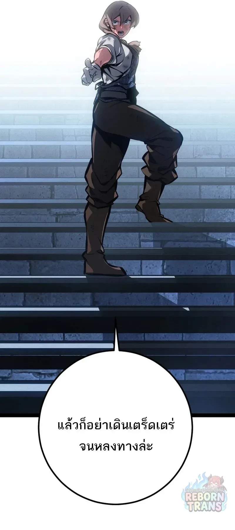 Regressing as the Reincarnated Bastard of the Sword Clan ผู้หวนคืนสายเลือดรองแห่งตระกูลดาบ ตอนที่ 99 หน้า 7