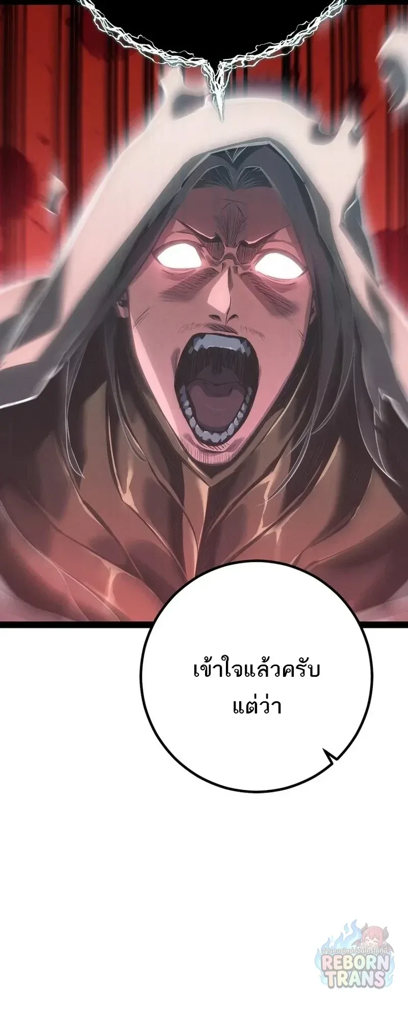 Regressing as the Reincarnated Bastard of the Sword Clan ผู้หวนคืนสายเลือดรองแห่งตระกูลดาบ ตอนที่ 99 หน้า 72