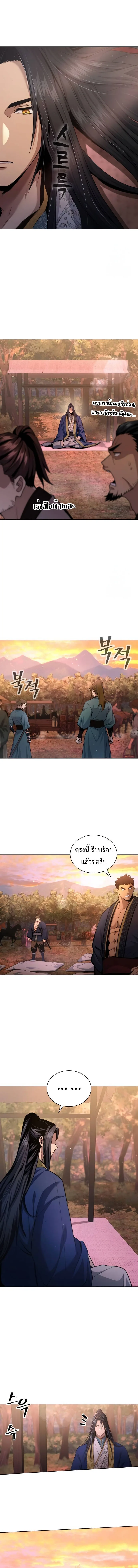 Regression of the Yong Clan Heir การกลับมาของคุณชายแห่งเทียนจง ตอนที่ 15 หน้า 13