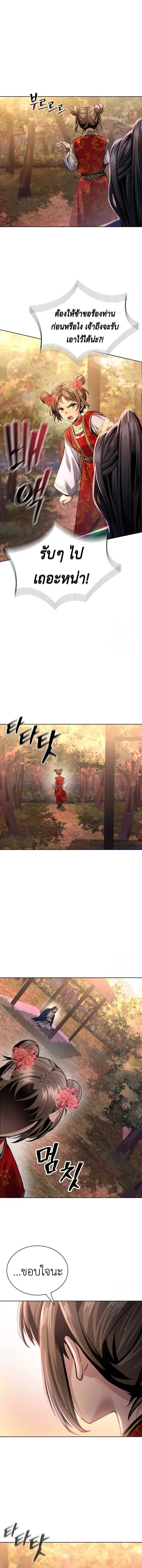 Regression of the Yong Clan Heir การกลับมาของคุณชายแห่งเทียนจง ตอนที่ 15 หน้า 15