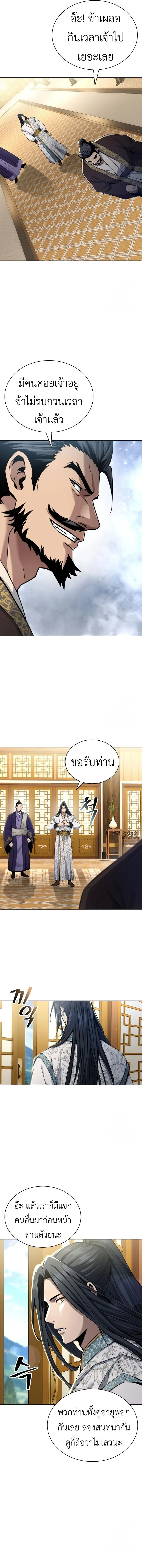 Regression of the Yong Clan Heir การกลับมาของคุณชายแห่งเทียนจง ตอนที่ 16 หน้า 13