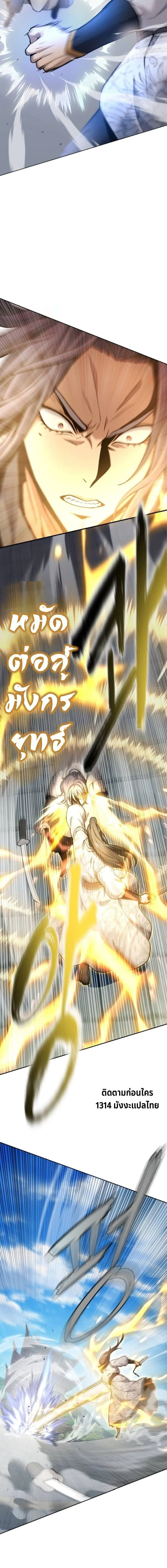 Regression of the Yong Clan Heir การกลับมาของคุณชายแห่งเทียนจง ตอนที่ 34 หน้า 19