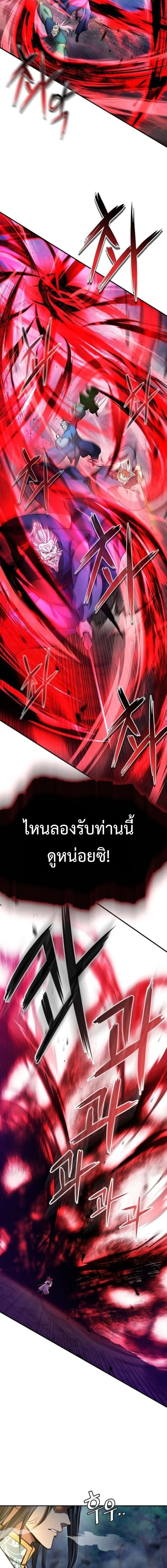 Regression of the Yong Clan Heir การกลับมาของคุณชายแห่งเทียนจง ตอนที่ 36 หน้า 21