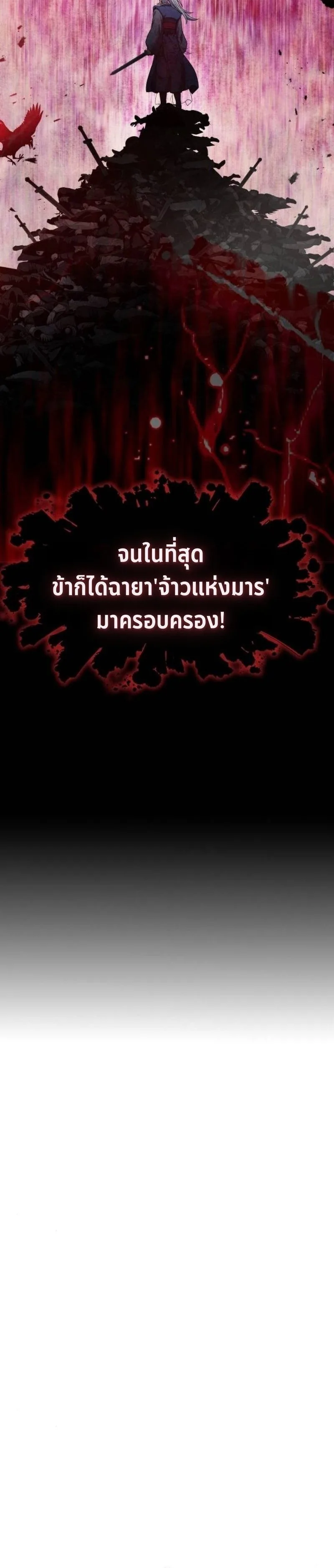 Regression of the Yong Clan Heir การกลับมาของคุณชายแห่งเทียนจง ตอนที่ 37 หน้า 11