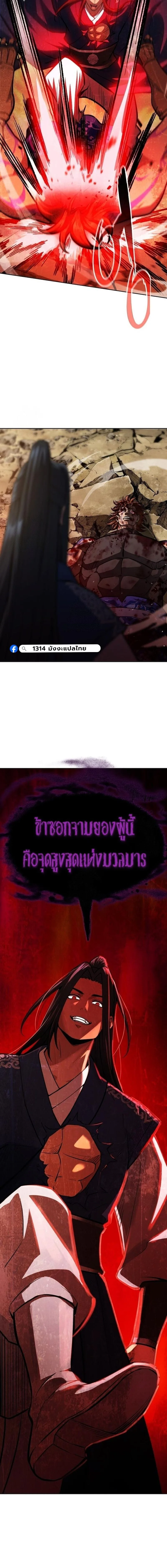 Regression of the Yong Clan Heir การกลับมาของคุณชายแห่งเทียนจง ตอนที่ 50 หน้า 15