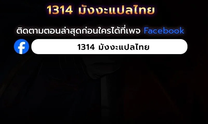 Regression of the Yong Clan Heir การกลับมาของคุณชายแห่งเทียนจง ตอนที่ 50 หน้า 26