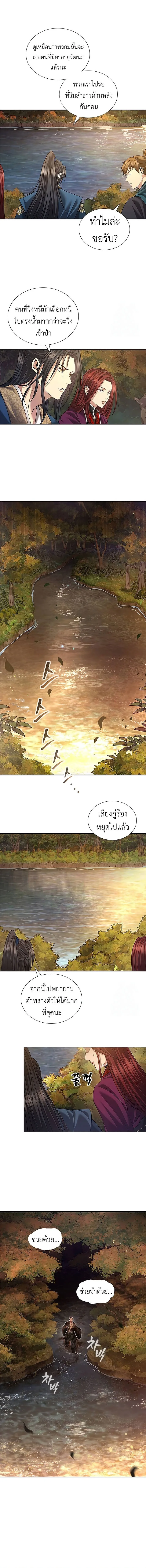 Regression of the Yong Clan Heir การกลับมาของคุณชายแห่งเทียนจง ตอนที่ 6 หน้า 3