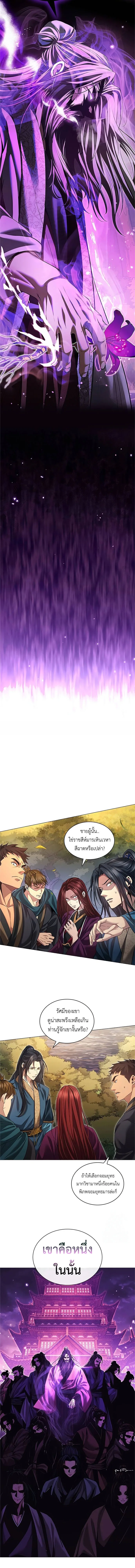 Regression of the Yong Clan Heir การกลับมาของคุณชายแห่งเทียนจง ตอนที่ 6 หน้า 5