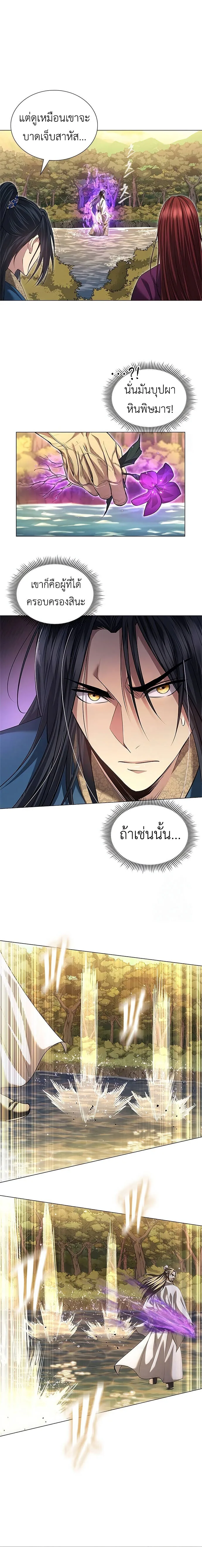 Regression of the Yong Clan Heir การกลับมาของคุณชายแห่งเทียนจง ตอนที่ 6 หน้า 6