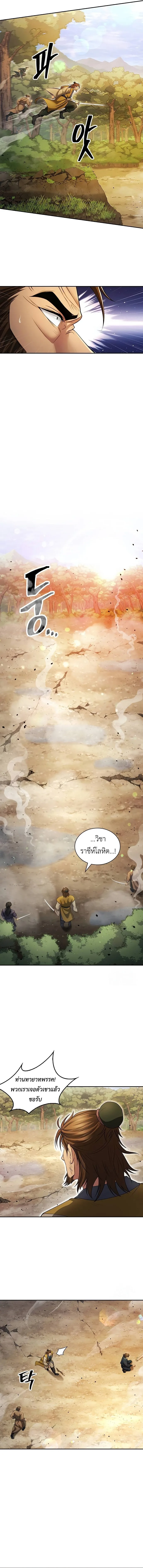Regression of the Yong Clan Heir การกลับมาของคุณชายแห่งเทียนจง ตอนที่ 8 หน้า 14