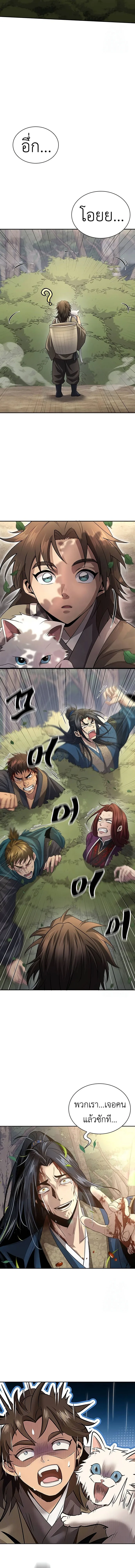 Regression of the Yong Clan Heir การกลับมาของคุณชายแห่งเทียนจง ตอนที่ 9 หน้า 11