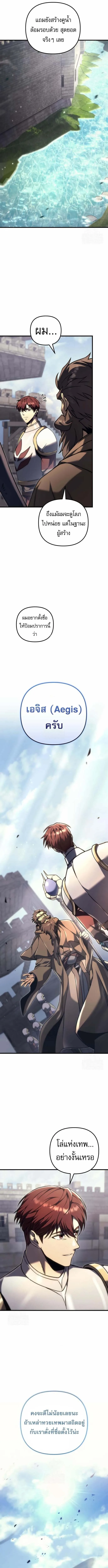 Regressor of the Fallen family ผู้ย้อนเวลากลับมาของตระกูลที่ล่มสลาย ตอนที่ 100 หน้า 12