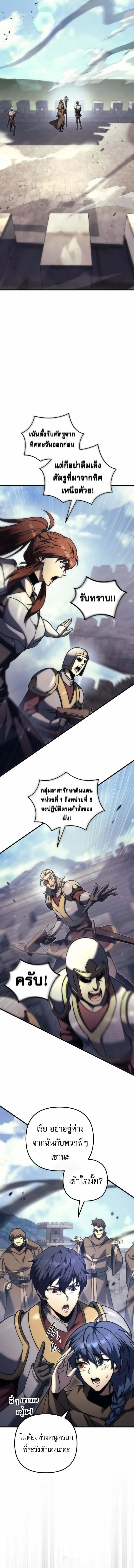 Regressor of the Fallen family ผู้ย้อนเวลากลับมาของตระกูลที่ล่มสลาย ตอนที่ 100 หน้า 13