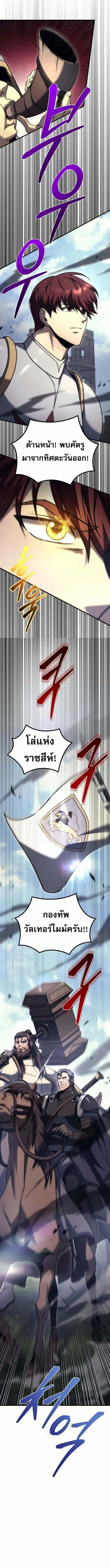Regressor of the Fallen family ผู้ย้อนเวลากลับมาของตระกูลที่ล่มสลาย ตอนที่ 100 หน้า 14
