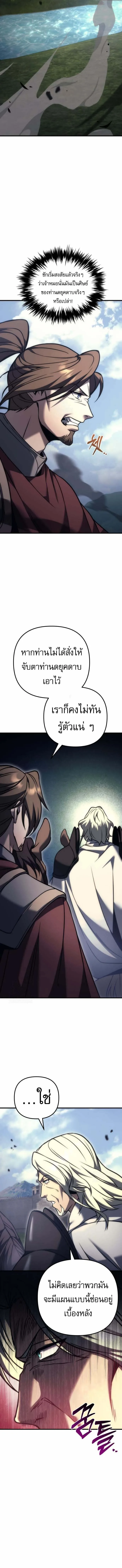 Regressor of the Fallen family ผู้ย้อนเวลากลับมาของตระกูลที่ล่มสลาย ตอนที่ 100 หน้า 16