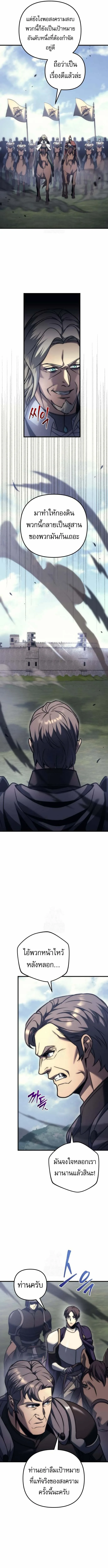 Regressor of the Fallen family ผู้ย้อนเวลากลับมาของตระกูลที่ล่มสลาย ตอนที่ 100 หน้า 17
