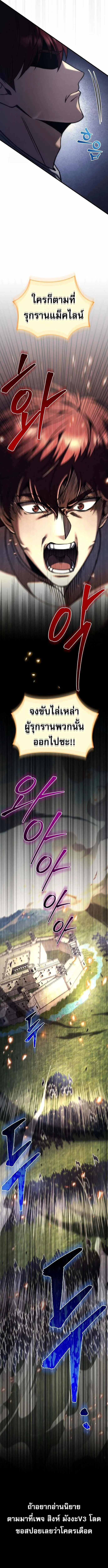 Regressor of the Fallen family ผู้ย้อนเวลากลับมาของตระกูลที่ล่มสลาย ตอนที่ 100 หน้า 21