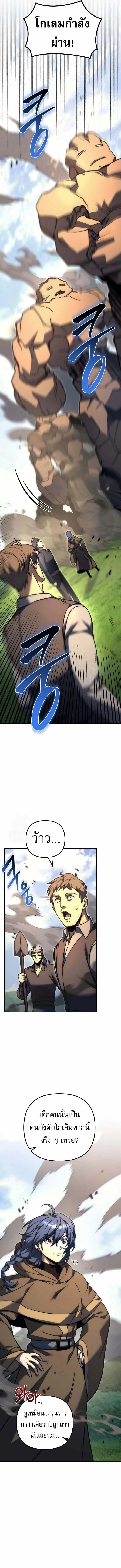 Regressor of the Fallen family ผู้ย้อนเวลากลับมาของตระกูลที่ล่มสลาย ตอนที่ 100 หน้า 5