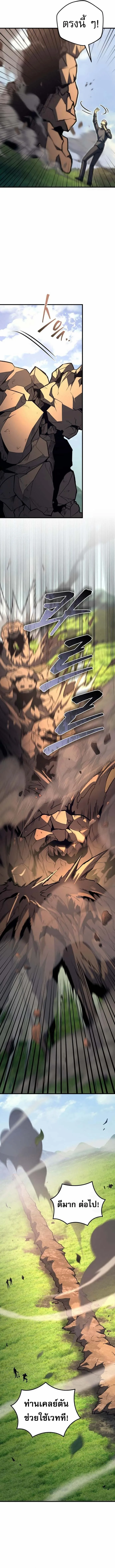 Regressor of the Fallen family ผู้ย้อนเวลากลับมาของตระกูลที่ล่มสลาย ตอนที่ 100 หน้า 6