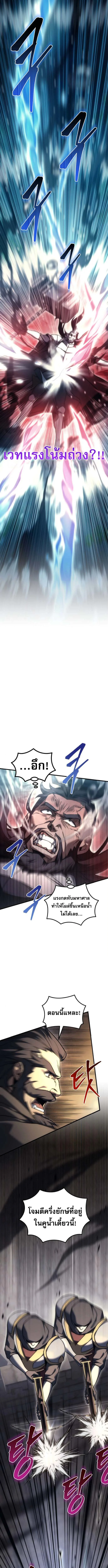 Regressor of the Fallen family ผู้ย้อนเวลากลับมาของตระกูลที่ล่มสลาย ตอนที่ 101 หน้า 13