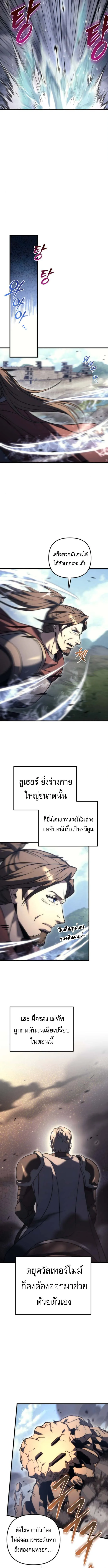 Regressor of the Fallen family ผู้ย้อนเวลากลับมาของตระกูลที่ล่มสลาย ตอนที่ 101 หน้า 14