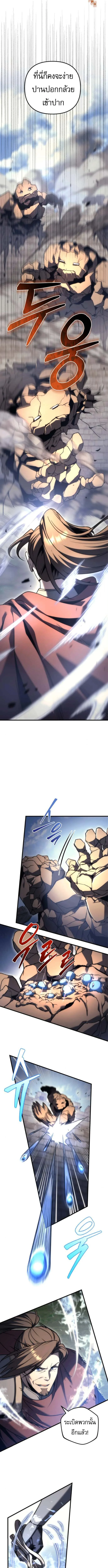 Regressor of the Fallen family ผู้ย้อนเวลากลับมาของตระกูลที่ล่มสลาย ตอนที่ 101 หน้า 15