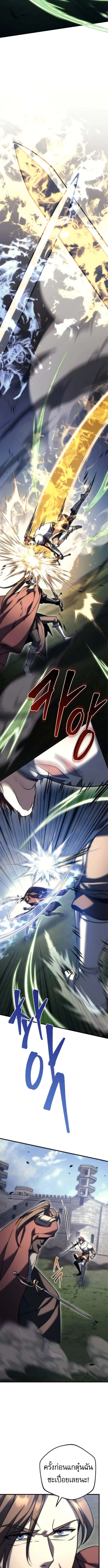 Regressor of the Fallen family ผู้ย้อนเวลากลับมาของตระกูลที่ล่มสลาย ตอนที่ 101 หน้า 17