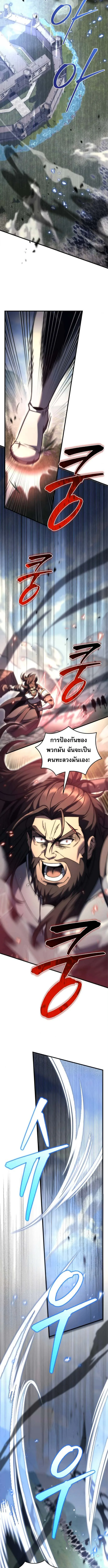 Regressor of the Fallen family ผู้ย้อนเวลากลับมาของตระกูลที่ล่มสลาย ตอนที่ 101 หน้า 5