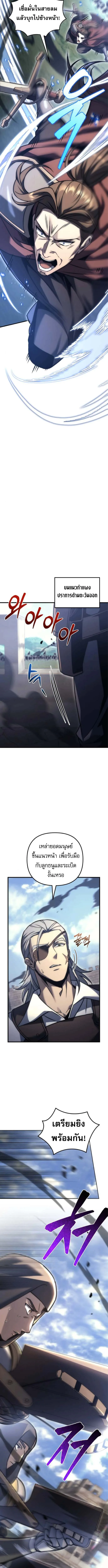 Regressor of the Fallen family ผู้ย้อนเวลากลับมาของตระกูลที่ล่มสลาย ตอนที่ 101 หน้า 6