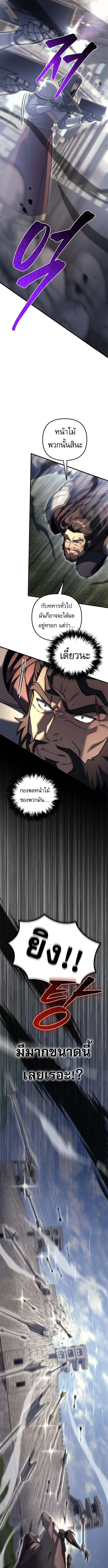 Regressor of the Fallen family ผู้ย้อนเวลากลับมาของตระกูลที่ล่มสลาย ตอนที่ 101 หน้า 7