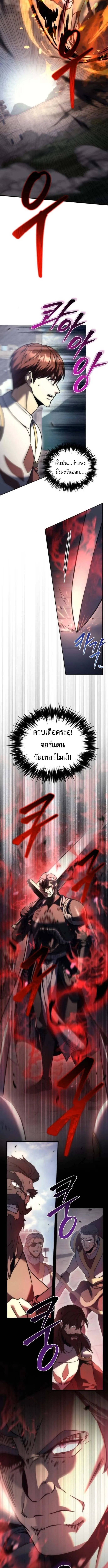 Regressor of the Fallen family ผู้ย้อนเวลากลับมาของตระกูลที่ล่มสลาย ตอนที่ 102 หน้า 10