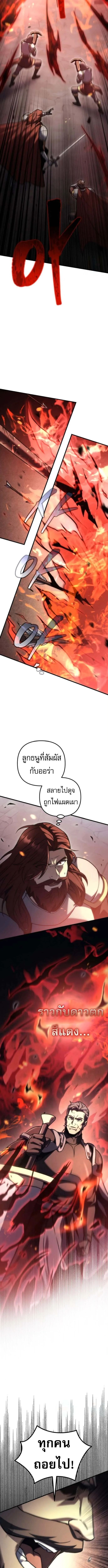 Regressor of the Fallen family ผู้ย้อนเวลากลับมาของตระกูลที่ล่มสลาย ตอนที่ 102 หน้า 12