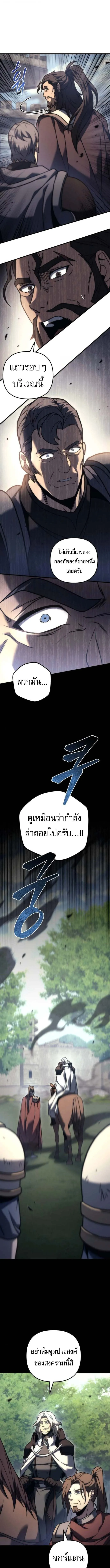Regressor of the Fallen family ผู้ย้อนเวลากลับมาของตระกูลที่ล่มสลาย ตอนที่ 102 หน้า 16