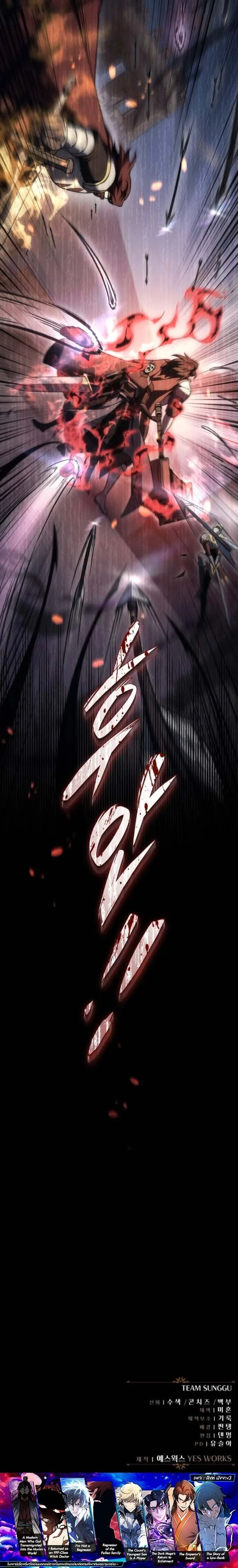 Regressor of the Fallen family ผู้ย้อนเวลากลับมาของตระกูลที่ล่มสลาย ตอนที่ 102 หน้า 18