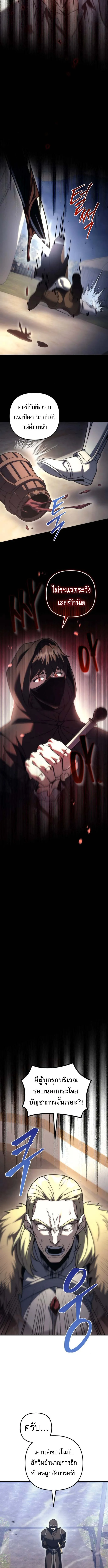 Regressor of the Fallen family ผู้ย้อนเวลากลับมาของตระกูลที่ล่มสลาย ตอนที่ 103 หน้า 14